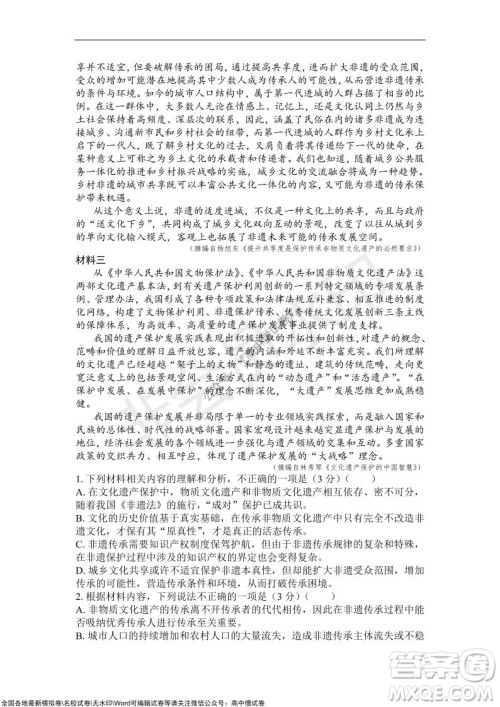 2022届辽宁六校高三上学期期中联考语文试题及答案 2022届辽宁六校高三上学期期中联考语文试题及答案