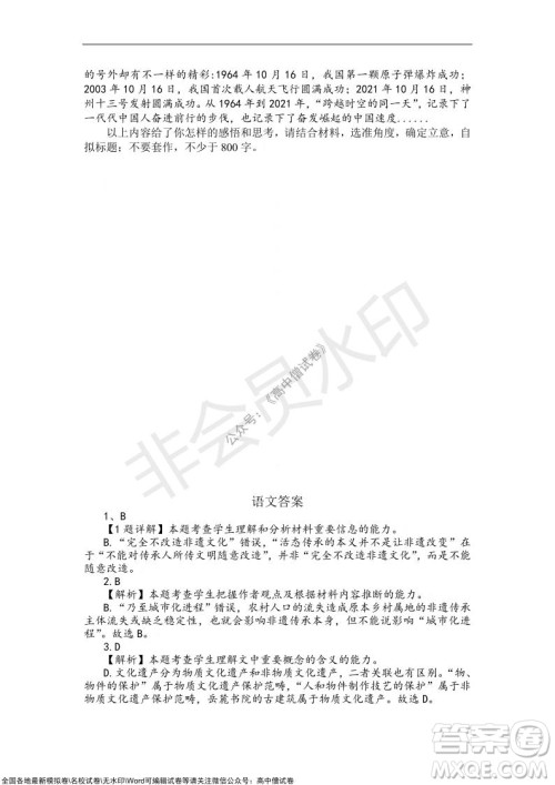 2022届辽宁六校高三上学期期中联考语文试题及答案 2022届辽宁六校高三上学期期中联考语文试题及答案
