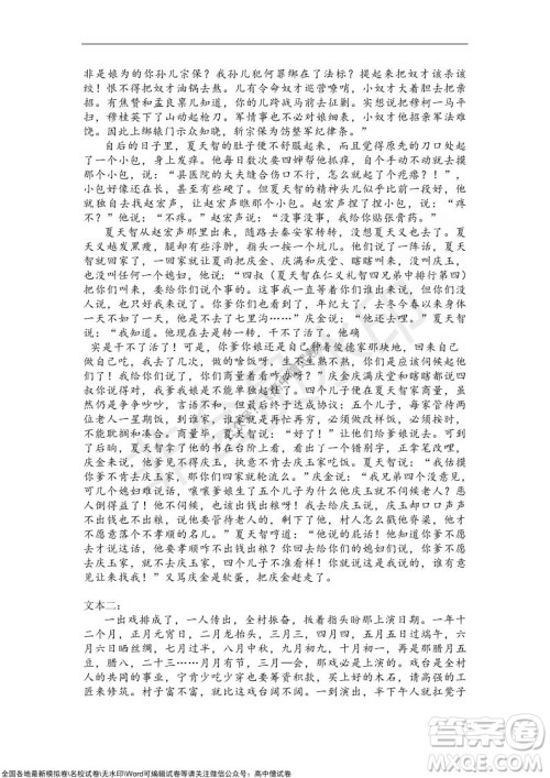 2022届辽宁六校高三上学期期中联考语文试题及答案 2022届辽宁六校高三上学期期中联考语文试题及答案