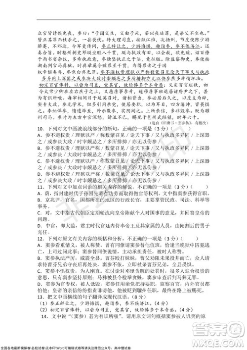 2022届辽宁六校高三上学期期中联考语文试题及答案 2022届辽宁六校高三上学期期中联考语文试题及答案