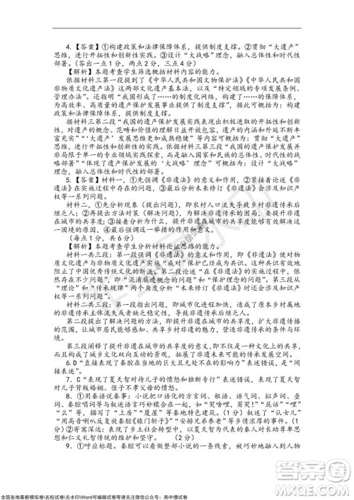 2022届辽宁六校高三上学期期中联考语文试题及答案 2022届辽宁六校高三上学期期中联考语文试题及答案