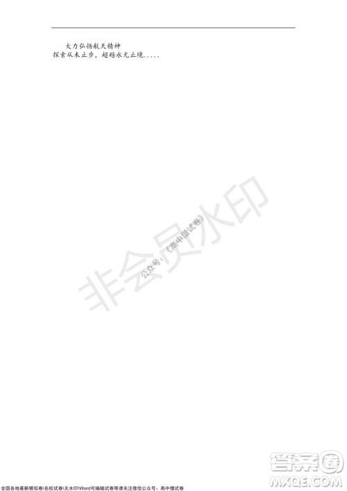 2022届辽宁六校高三上学期期中联考语文试题及答案 2022届辽宁六校高三上学期期中联考语文试题及答案