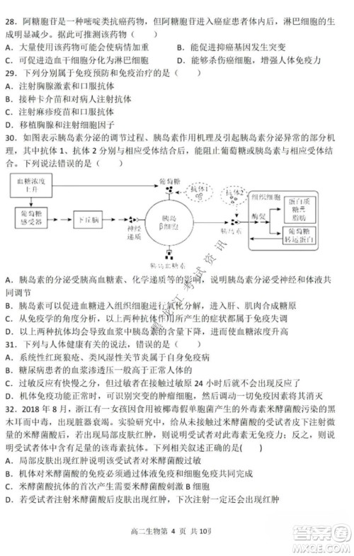 哈三中2021-2022学年度上学期高二学年第一学段考试生物理科试卷及答案 哈三中2021-2022学年度上学期高二学年第一学段考试生物理科试卷及答案