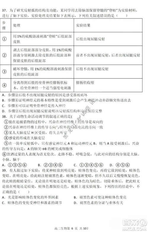 哈三中2021-2022学年度上学期高二学年第一学段考试生物理科试卷及答案 哈三中2021-2022学年度上学期高二学年第一学段考试生物理科试卷及答案