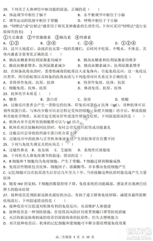 哈三中2021-2022学年度上学期高二学年第一学段考试生物理科试卷及答案 哈三中2021-2022学年度上学期高二学年第一学段考试生物理科试卷及答案