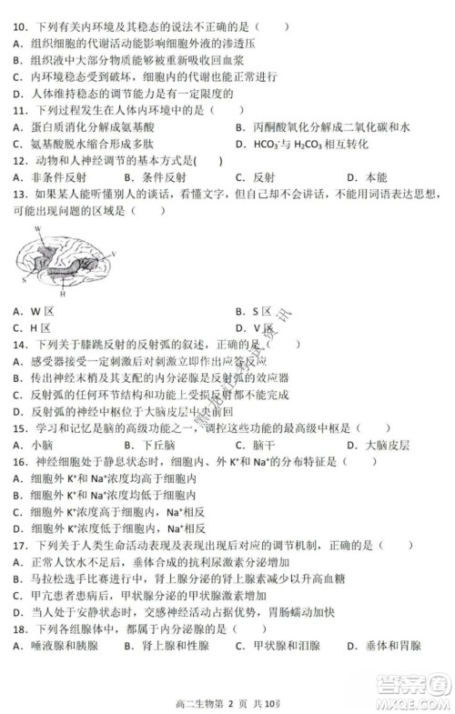 哈三中2021-2022学年度上学期高二学年第一学段考试生物理科试卷及答案 哈三中2021-2022学年度上学期高二学年第一学段考试生物理科试卷及答案
