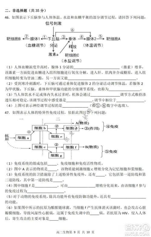哈三中2021-2022学年度上学期高二学年第一学段考试生物理科试卷及答案 哈三中2021-2022学年度上学期高二学年第一学段考试生物理科试卷及答案