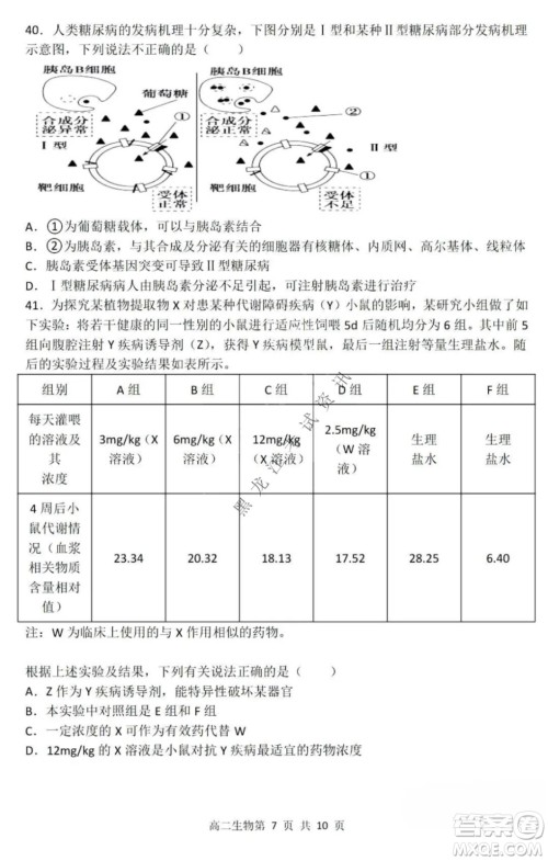 哈三中2021-2022学年度上学期高二学年第一学段考试生物理科试卷及答案 哈三中2021-2022学年度上学期高二学年第一学段考试生物理科试卷及答案