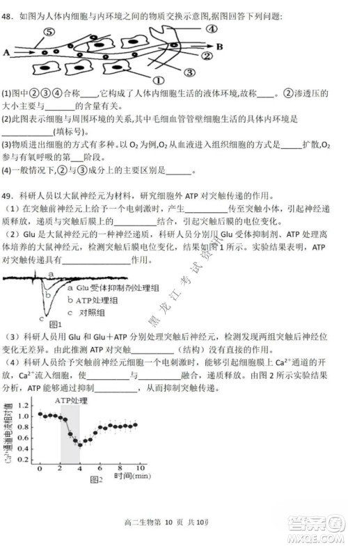 哈三中2021-2022学年度上学期高二学年第一学段考试生物理科试卷及答案 哈三中2021-2022学年度上学期高二学年第一学段考试生物理科试卷及答案
