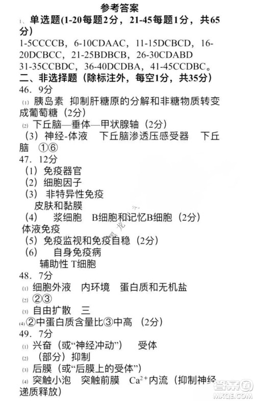 哈三中2021-2022学年度上学期高二学年第一学段考试生物理科试卷及答案 哈三中2021-2022学年度上学期高二学年第一学段考试生物理科试卷及答案