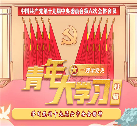 青年大学习第十二季特辑截图 青年大学习第十二季特辑题目答案完整版 青年大学习第十二季特辑截图 青年大学习第十二季特辑题目答案完整版