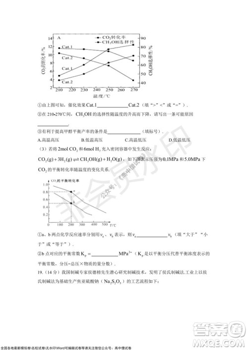 2021-2022学年度上学期孝感市普通高中协作体期中联合考试高三化学试卷及答案 2021-2022学年度上学期孝感市普通高中协作体期中联合考试高三化学试卷及答案