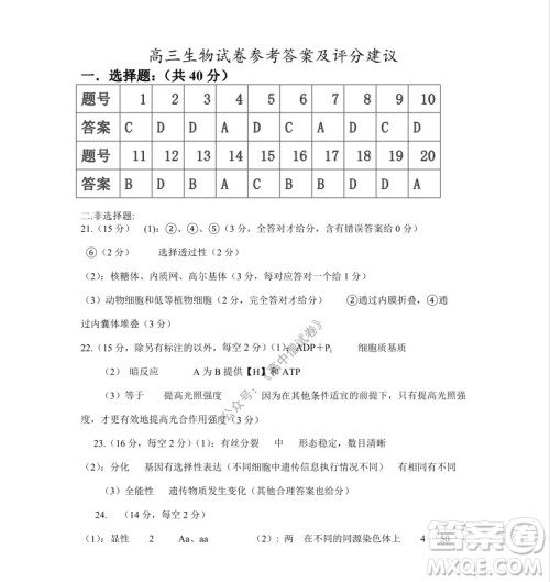 2021-2022学年度上学期孝感市普通高中协作体期中联合考试高三生物试卷及答案