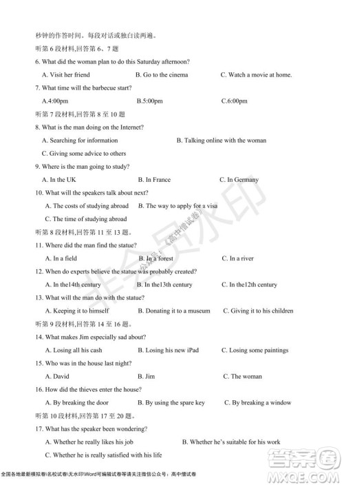 2021-2022学年度上学期孝感市普通高中协作体期中联合考试高三英语试卷及答案 2021-2022学年度上学期孝感市普通高中协作体期中联合考试高三英语试卷及答案