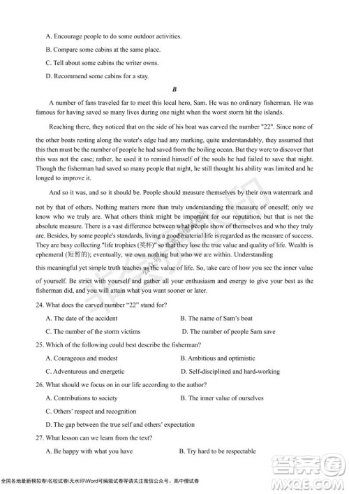 2021-2022学年度上学期孝感市普通高中协作体期中联合考试高三英语试卷及答案 2021-2022学年度上学期孝感市普通高中协作体期中联合考试高三英语试卷及答案