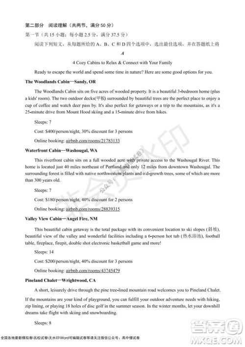 2021-2022学年度上学期孝感市普通高中协作体期中联合考试高三英语试卷及答案