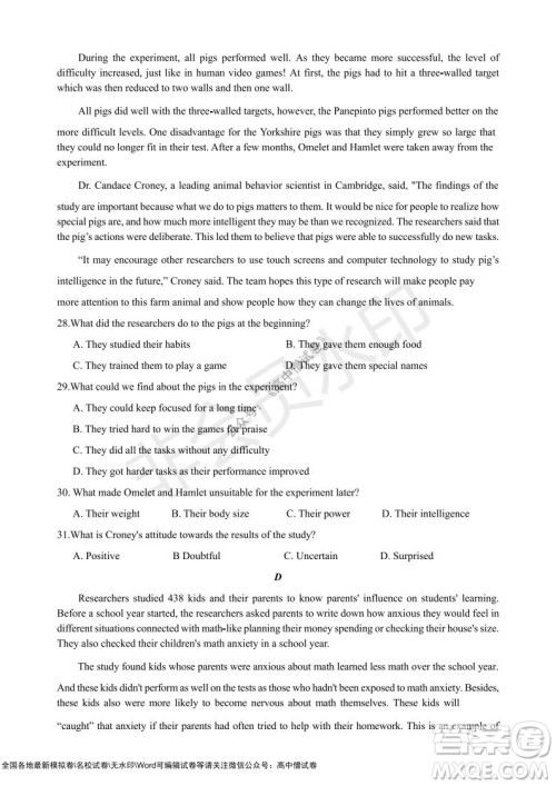 2021-2022学年度上学期孝感市普通高中协作体期中联合考试高三英语试卷及答案 2021-2022学年度上学期孝感市普通高中协作体期中联合考试高三英语试卷及答案