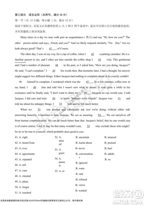 2021-2022学年度上学期孝感市普通高中协作体期中联合考试高三英语试卷及答案 2021-2022学年度上学期孝感市普通高中协作体期中联合考试高三英语试卷及答案