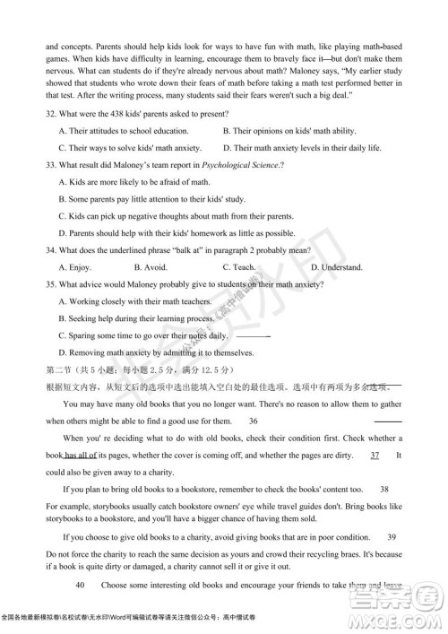 2021-2022学年度上学期孝感市普通高中协作体期中联合考试高三英语试卷及答案 2021-2022学年度上学期孝感市普通高中协作体期中联合考试高三英语试卷及答案