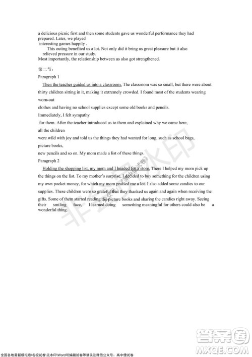 2021-2022学年度上学期孝感市普通高中协作体期中联合考试高三英语试卷及答案 2021-2022学年度上学期孝感市普通高中协作体期中联合考试高三英语试卷及答案