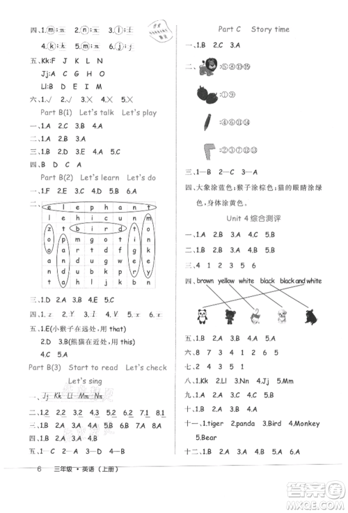 内蒙古少年儿童出版社2021细解巧练三年级英语上册人教版参考答案