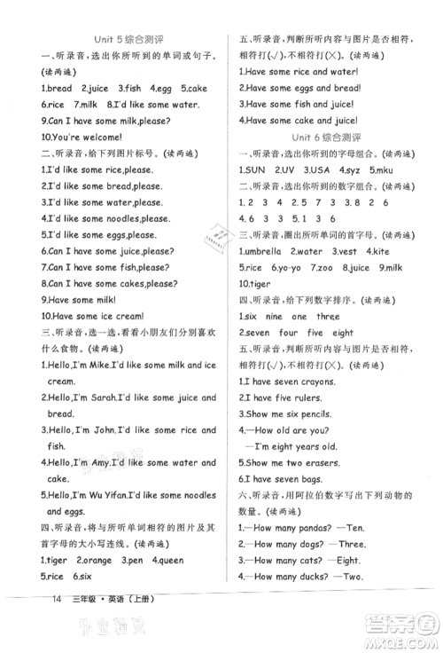 内蒙古少年儿童出版社2021细解巧练三年级英语上册人教版参考答案 内蒙古少年儿童出版社2021细解巧练三年级英语上册人教版参考答案