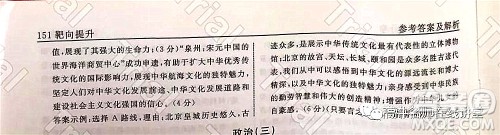 2021-2022学年度高三分科检测提分卷二政治试题及答案