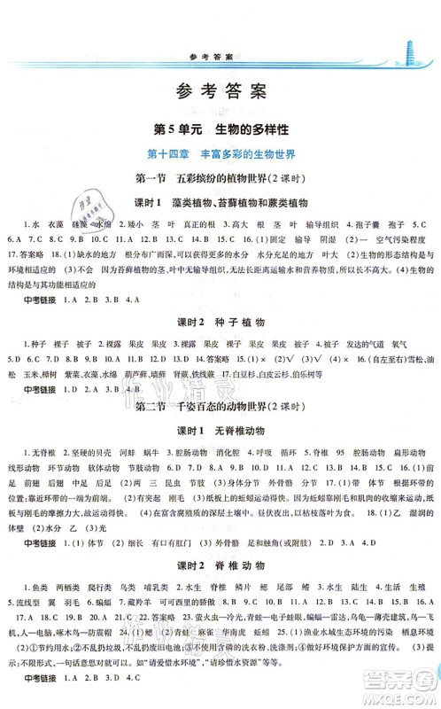 河南大学出版社2021学习检测八年级生物上册苏教版答案 河南大学出版社2021学习检测八年级生物上册苏教版答案