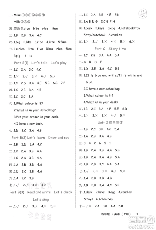 内蒙古少年儿童出版社2021细解巧练四年级英语上册人教版参考答案