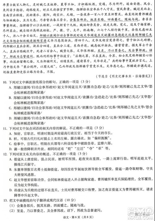 昆明市第一中学2022届高中新课标高三第四次双基检测语文试卷及答案