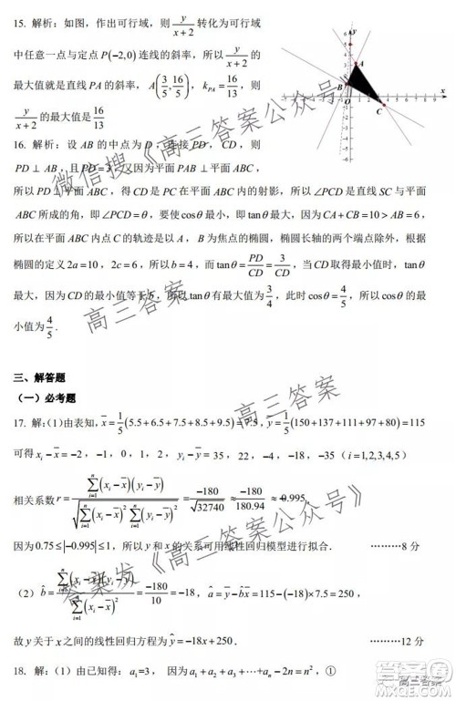 昆明市第一中学2022届高中新课标高三第四次双基检测文科数学试卷及答案 昆明市第一中学2022届高中新课标高三第四次双基检测文科数学试卷及答案