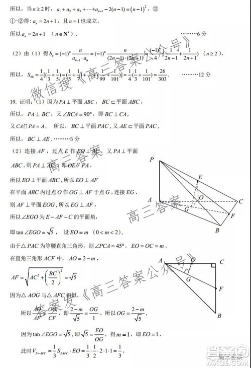 昆明市第一中学2022届高中新课标高三第四次双基检测文科数学试卷及答案 昆明市第一中学2022届高中新课标高三第四次双基检测文科数学试卷及答案