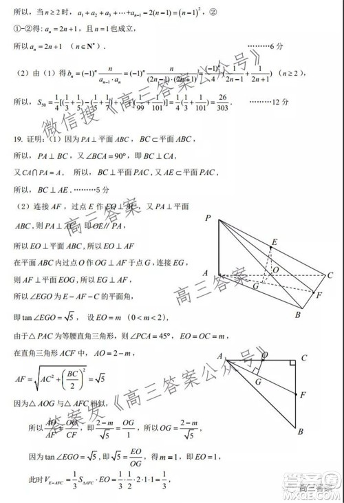 昆明市第一中学2022届高中新课标高三第四次双基检测文科数学试卷及答案