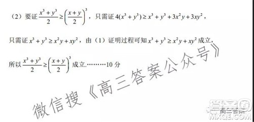 昆明市第一中学2022届高中新课标高三第四次双基检测文科数学试卷及答案