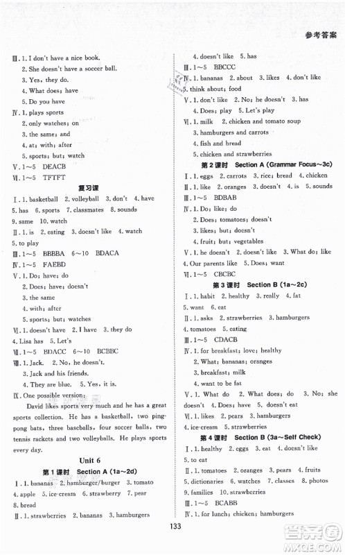 甘肃教育出版社2021英语配套综合练习七年级上册人教版答案 甘肃教育出版社2021英语配套综合练习七年级上册人教版答案