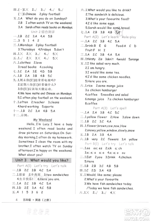 内蒙古少年儿童出版社2021细解巧练五年级英语上册人教版参考答案