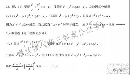 昆明市第一中学2022届高中新课标高三第四次双基检测理科数学试卷及答案