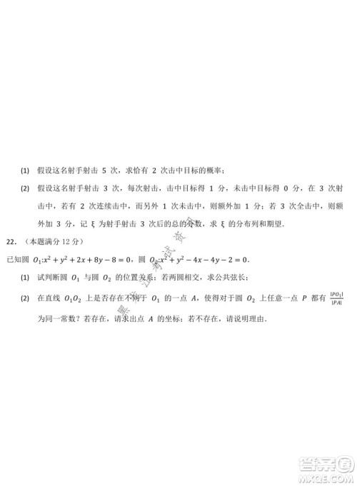 哈师大附中2020级高二上学期期中考试数学试卷及答案 哈师大附中2020级高二上学期期中考试数学试卷及答案