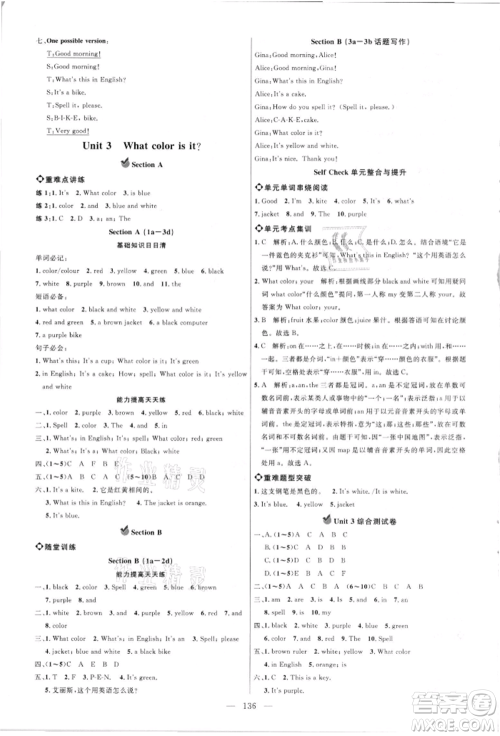内蒙古少年儿童出版社2021细解巧练六年级英语上册鲁教版参考答案 内蒙古少年儿童出版社2021细解巧练六年级英语上册鲁教版参考答案