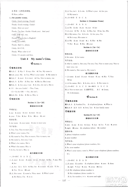 内蒙古少年儿童出版社2021细解巧练六年级英语上册鲁教版参考答案 内蒙古少年儿童出版社2021细解巧练六年级英语上册鲁教版参考答案