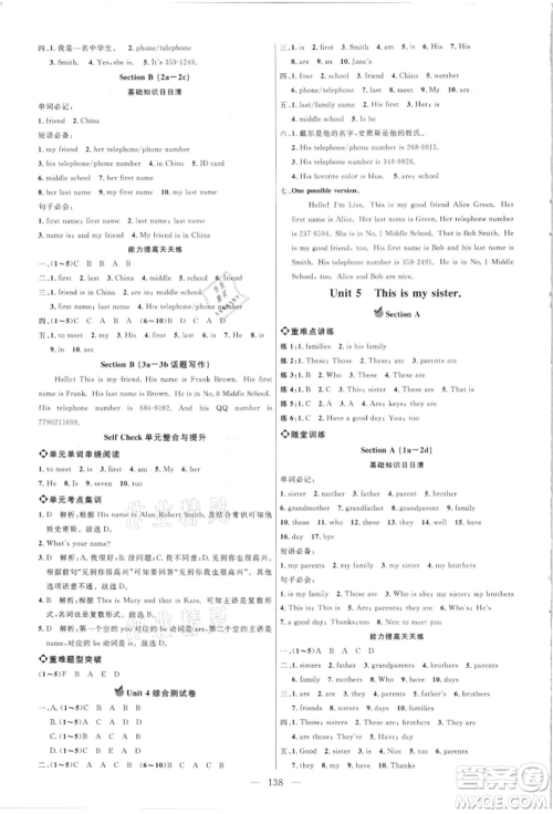 内蒙古少年儿童出版社2021细解巧练六年级英语上册鲁教版参考答案 内蒙古少年儿童出版社2021细解巧练六年级英语上册鲁教版参考答案