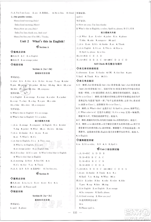 内蒙古少年儿童出版社2021细解巧练六年级英语上册鲁教版参考答案 内蒙古少年儿童出版社2021细解巧练六年级英语上册鲁教版参考答案