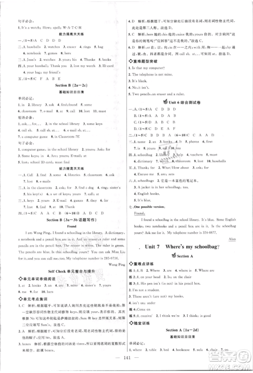 内蒙古少年儿童出版社2021细解巧练六年级英语上册鲁教版参考答案 内蒙古少年儿童出版社2021细解巧练六年级英语上册鲁教版参考答案