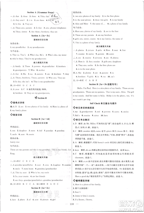 内蒙古少年儿童出版社2021细解巧练六年级英语上册鲁教版参考答案 内蒙古少年儿童出版社2021细解巧练六年级英语上册鲁教版参考答案