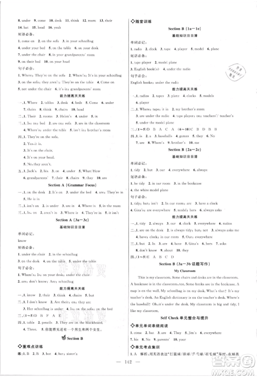 内蒙古少年儿童出版社2021细解巧练六年级英语上册鲁教版参考答案 内蒙古少年儿童出版社2021细解巧练六年级英语上册鲁教版参考答案