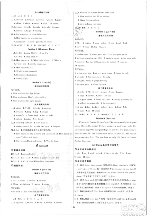 内蒙古少年儿童出版社2021细解巧练六年级英语上册鲁教版参考答案 内蒙古少年儿童出版社2021细解巧练六年级英语上册鲁教版参考答案