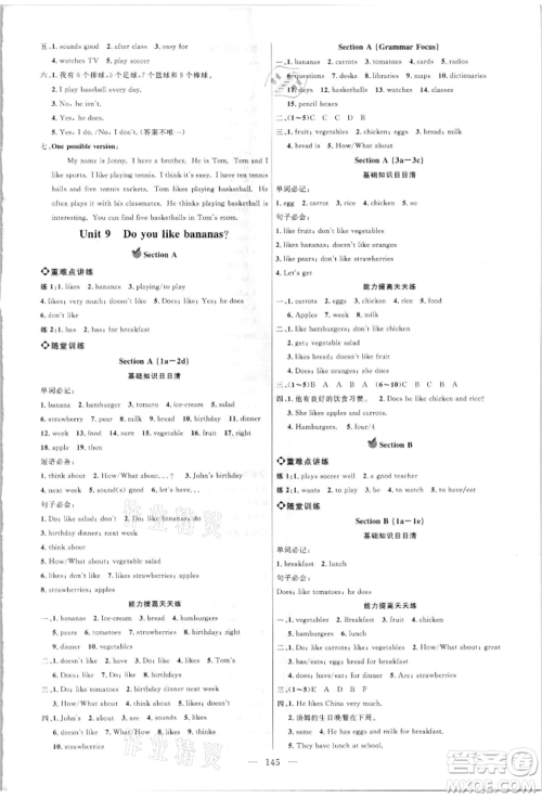 内蒙古少年儿童出版社2021细解巧练六年级英语上册鲁教版参考答案 内蒙古少年儿童出版社2021细解巧练六年级英语上册鲁教版参考答案