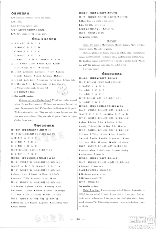 内蒙古少年儿童出版社2021细解巧练六年级英语上册鲁教版参考答案 内蒙古少年儿童出版社2021细解巧练六年级英语上册鲁教版参考答案