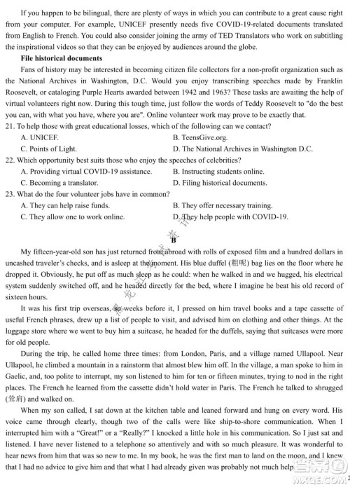 哈师大附中2020级高二上学期期中考试英语试卷及答案 哈师大附中2020级高二上学期期中考试英语试卷及答案