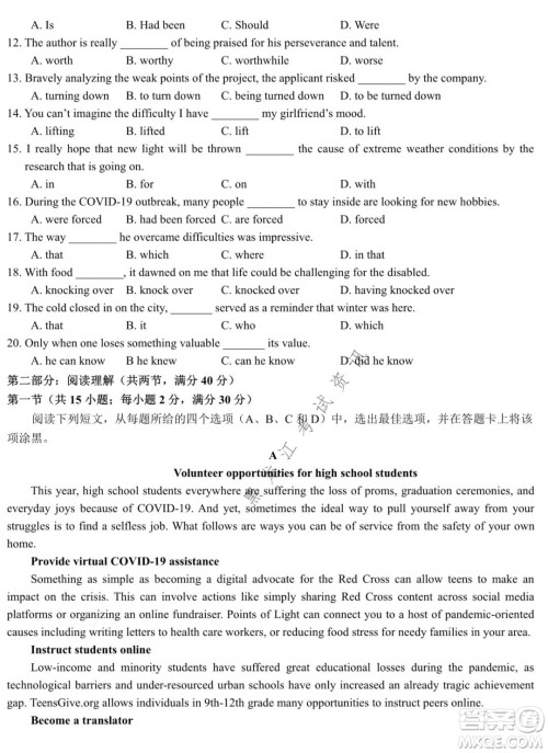 哈师大附中2020级高二上学期期中考试英语试卷及答案 哈师大附中2020级高二上学期期中考试英语试卷及答案